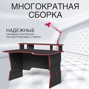 Стол компьютерный регулируемый STG 1390 SKILLL, Антрацит/Красный